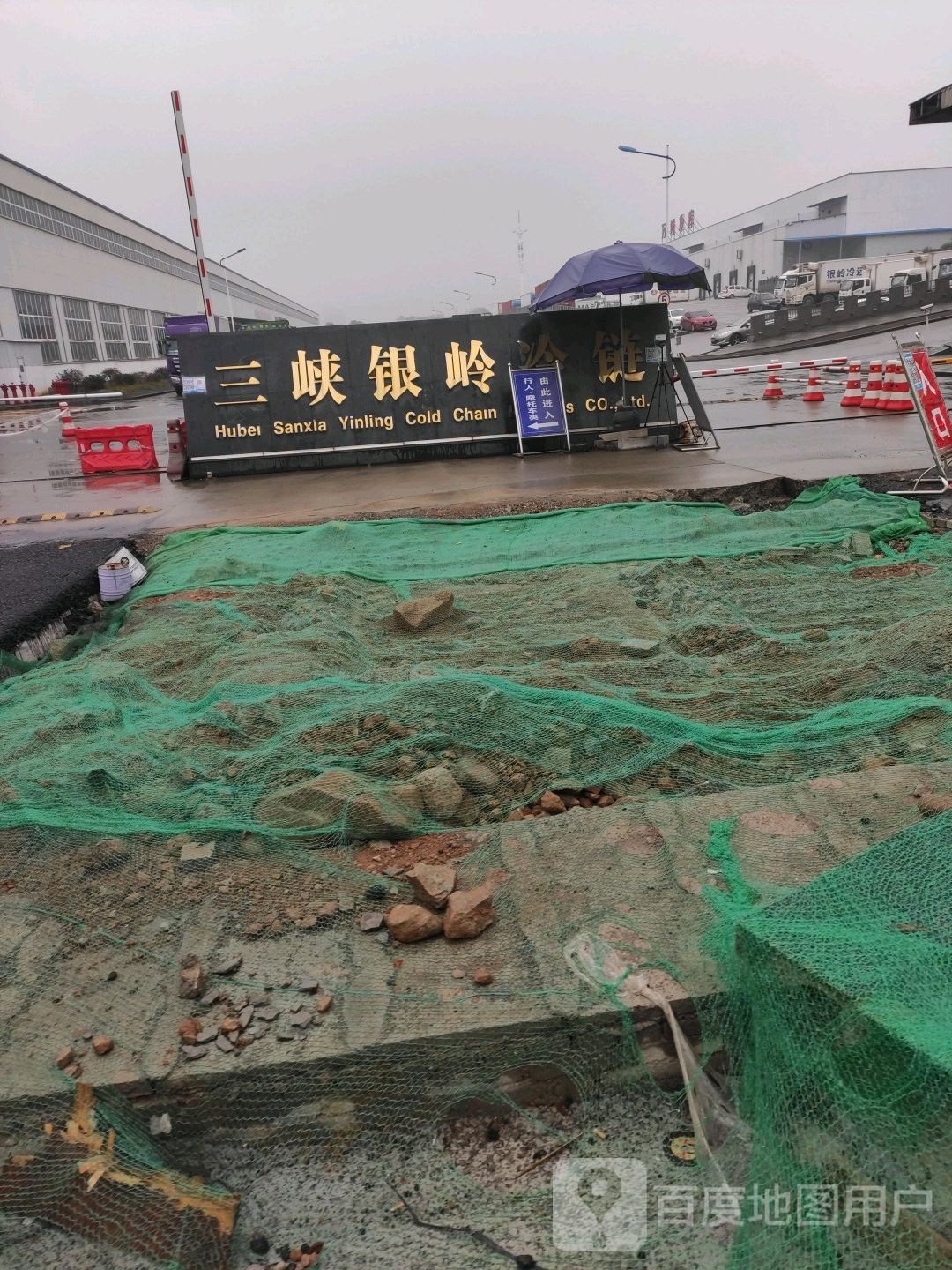 湖北三峡银岭冷链物流产业园