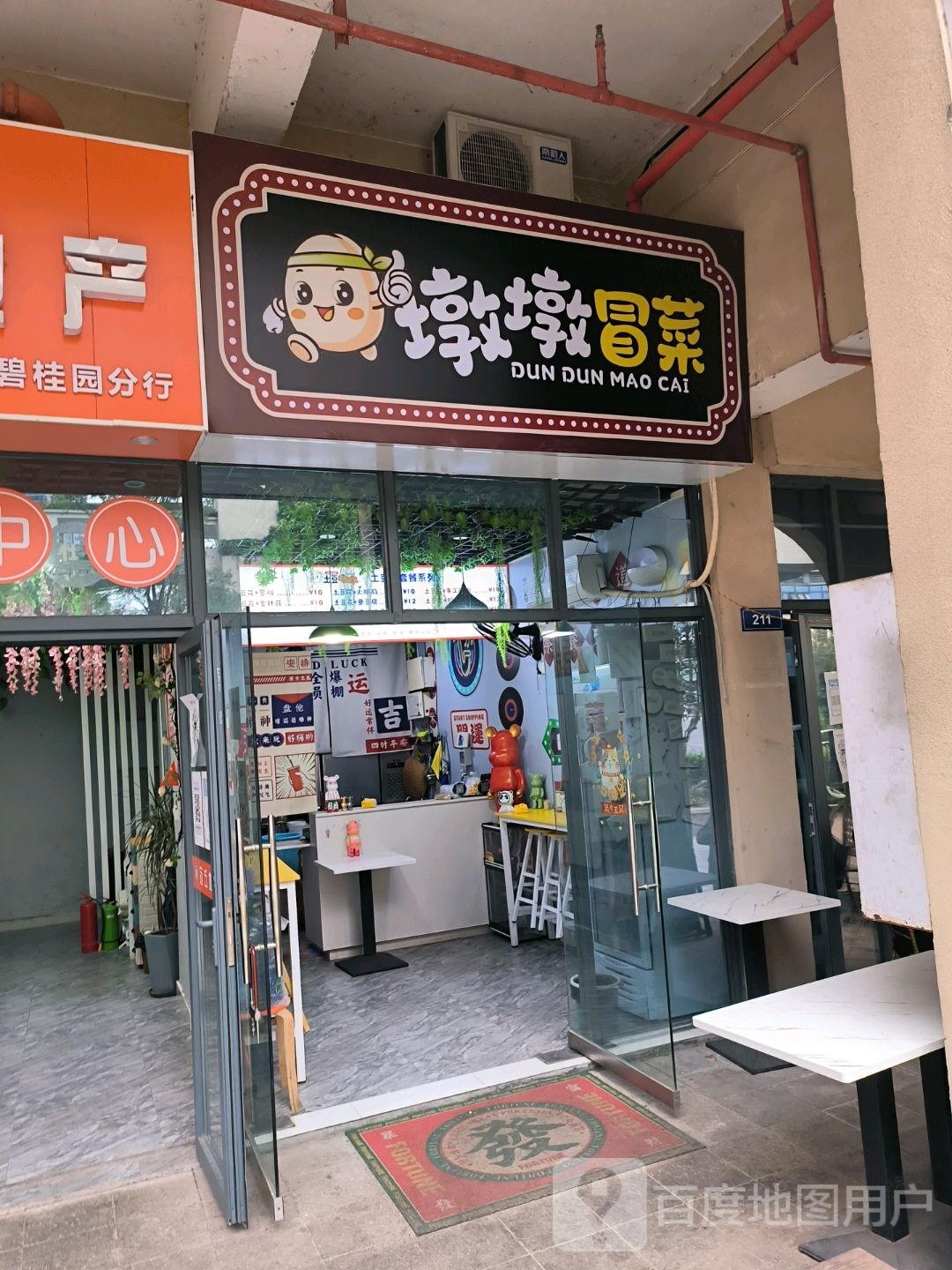 墩墩冒笼帻巅菜