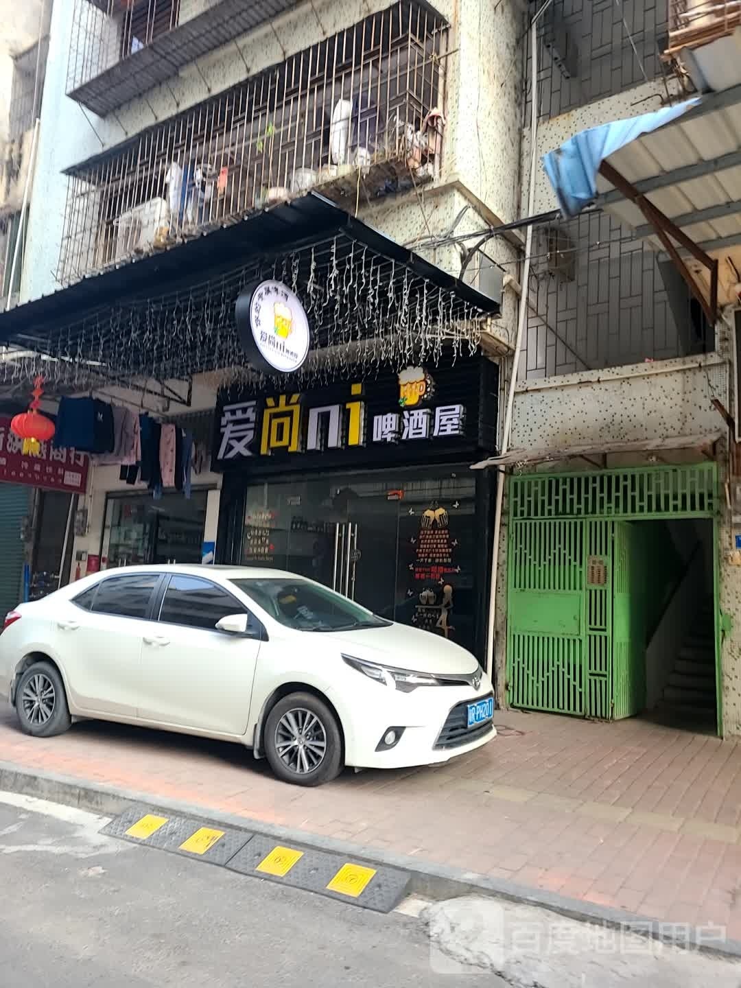 爱尚ni啤酒店