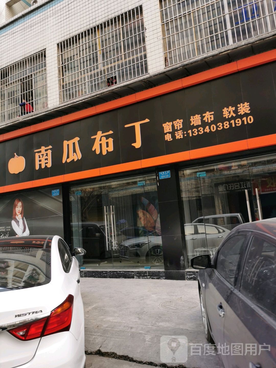 南瓜粥布丁