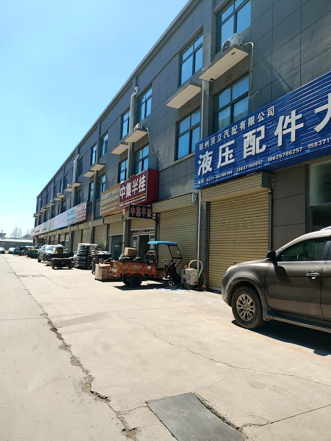 瑞通汽配