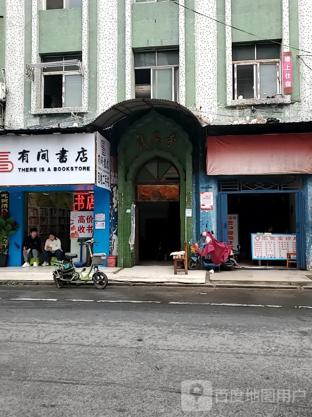 友情书店(后湖东路店)