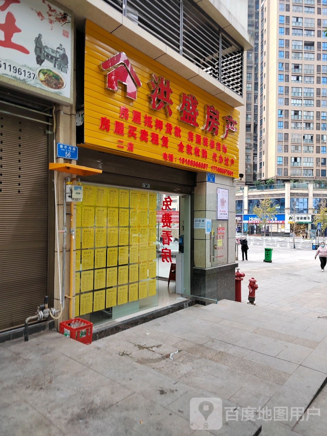 洪胜房产