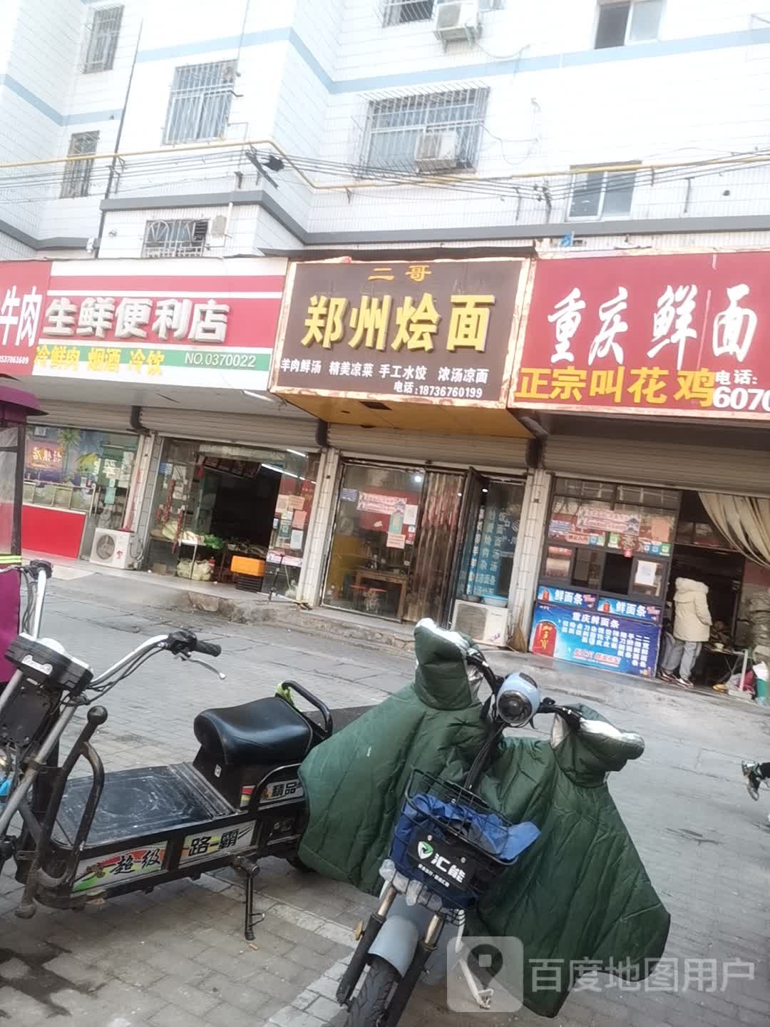 众品食业生鲜便利店(工贸路店)