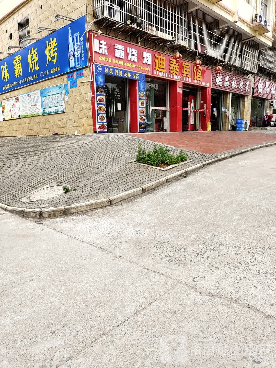 味坝烧烤