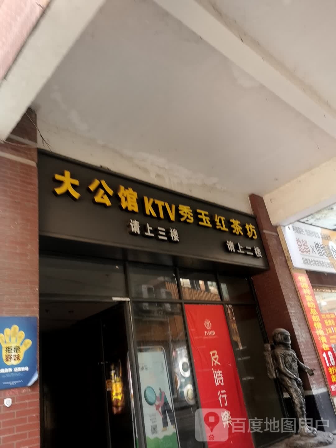 小公馆KTV(大上海店)