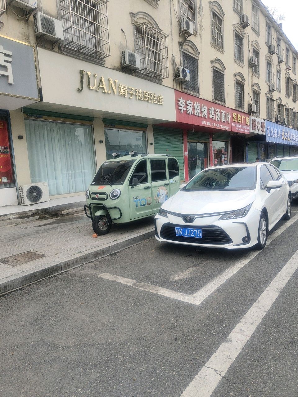 名师名店(富强路店)