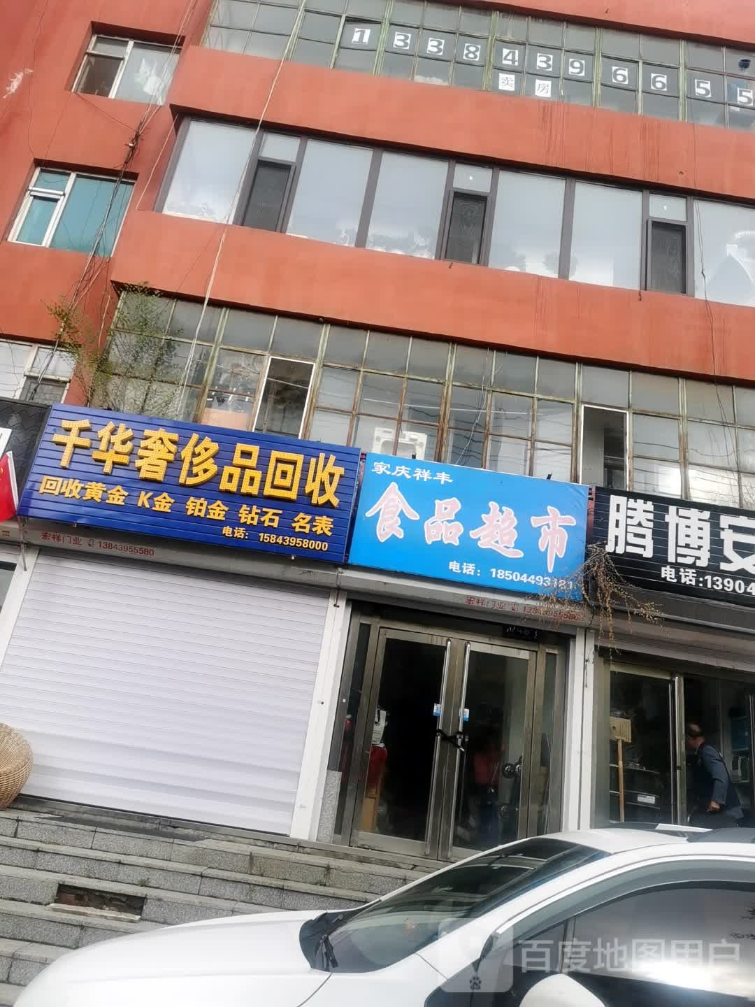 千华奢侈品回收