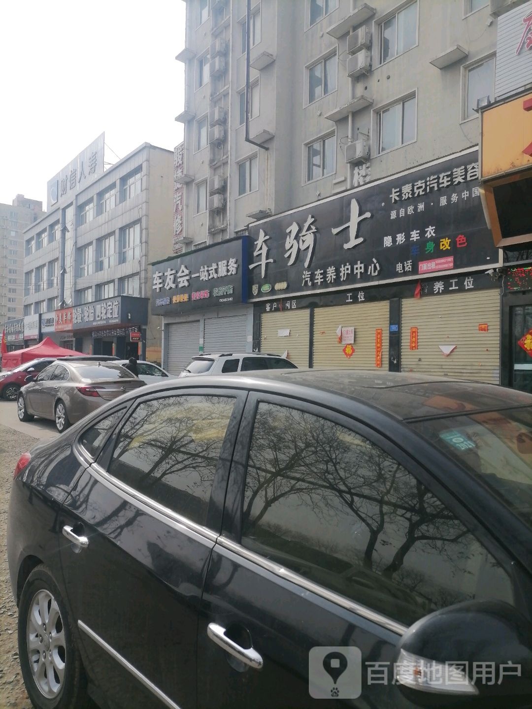 驻马店市金名轮汽车服务中心