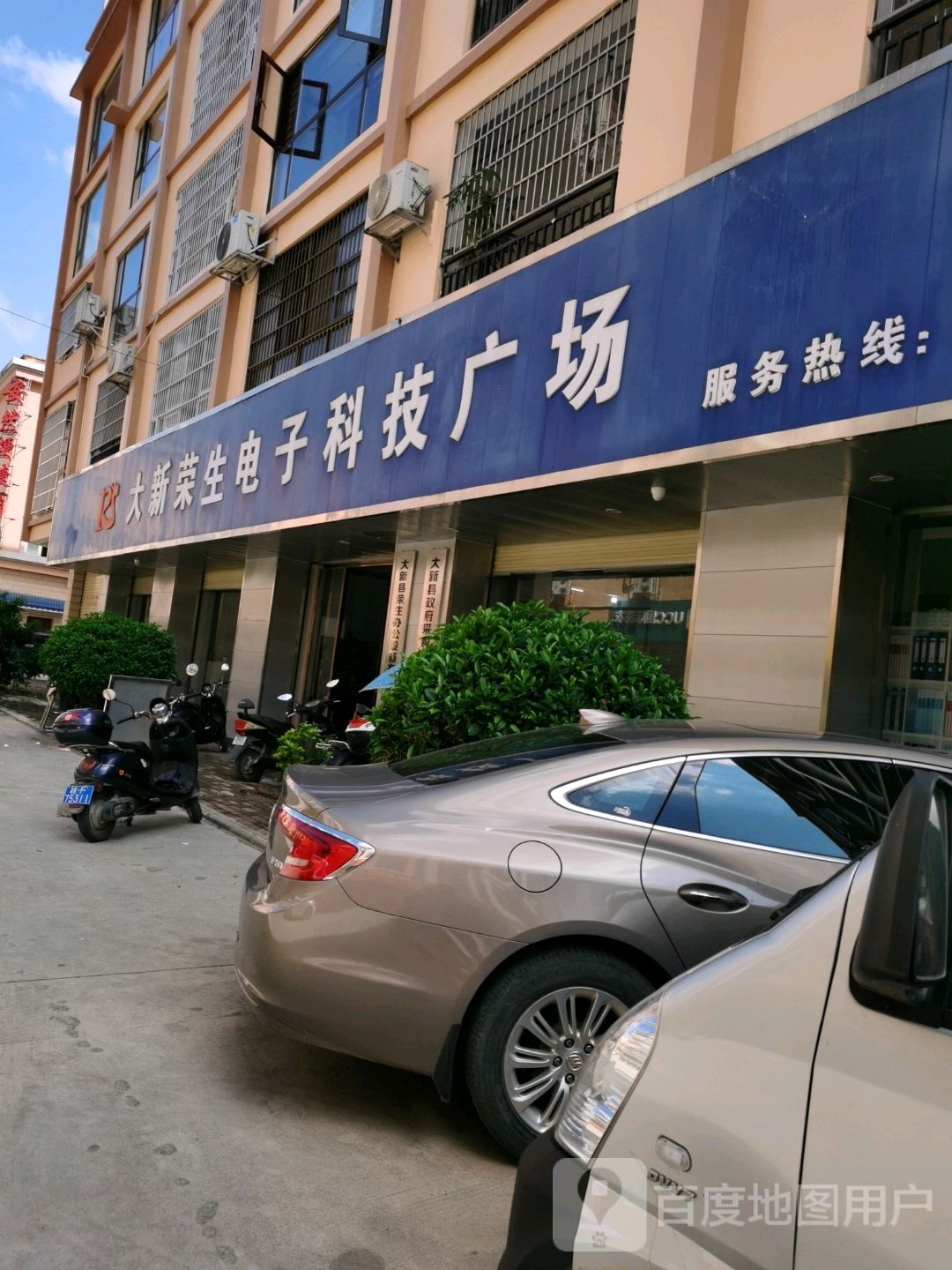 大新荣生电子科技广场