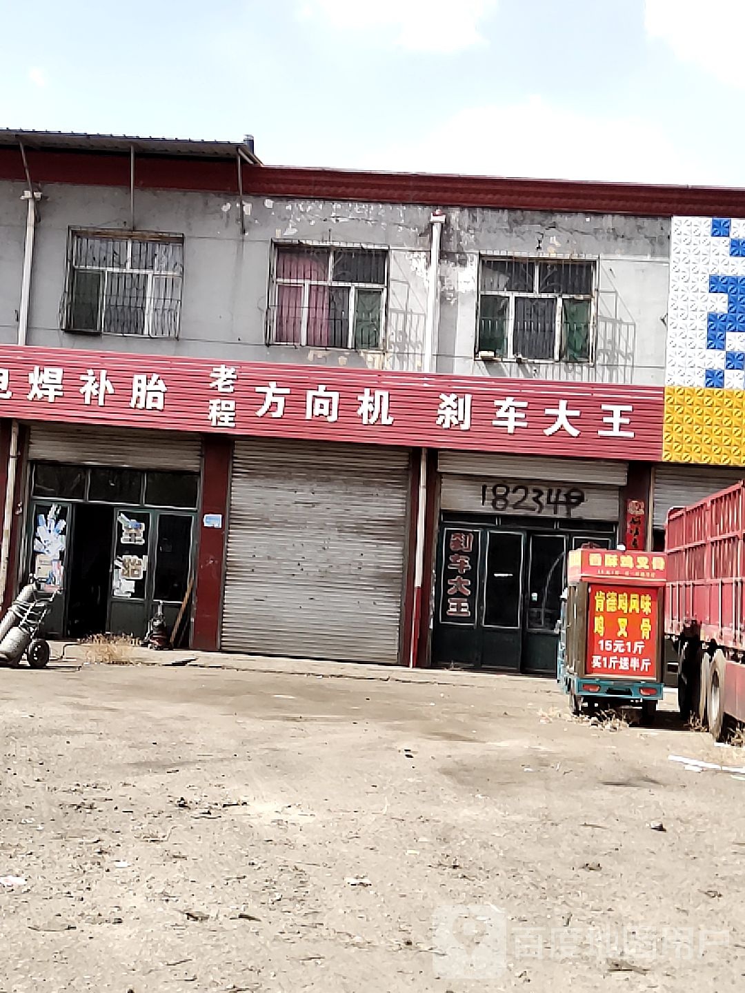 焦大东河河刹车大王