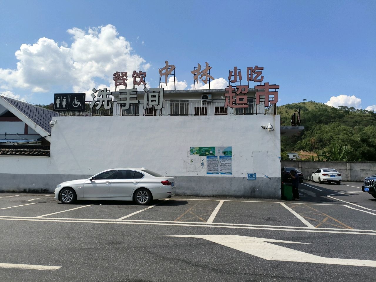 中林停车区(广昆高速广州方向)