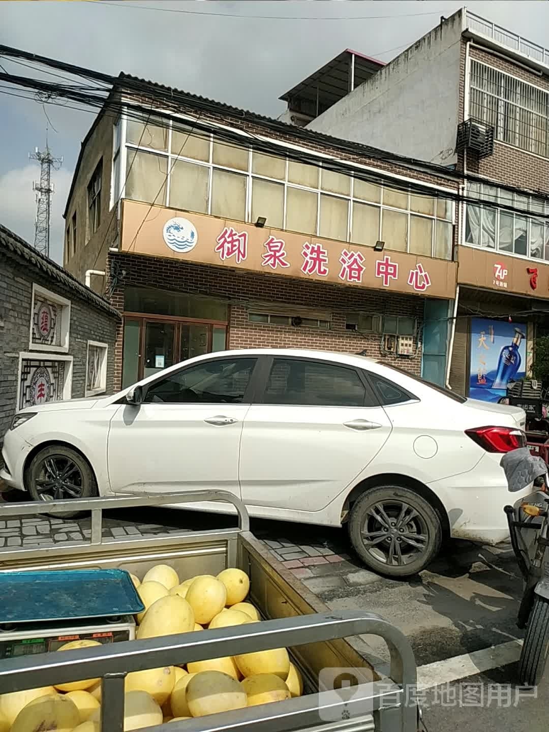 御泉体育中心