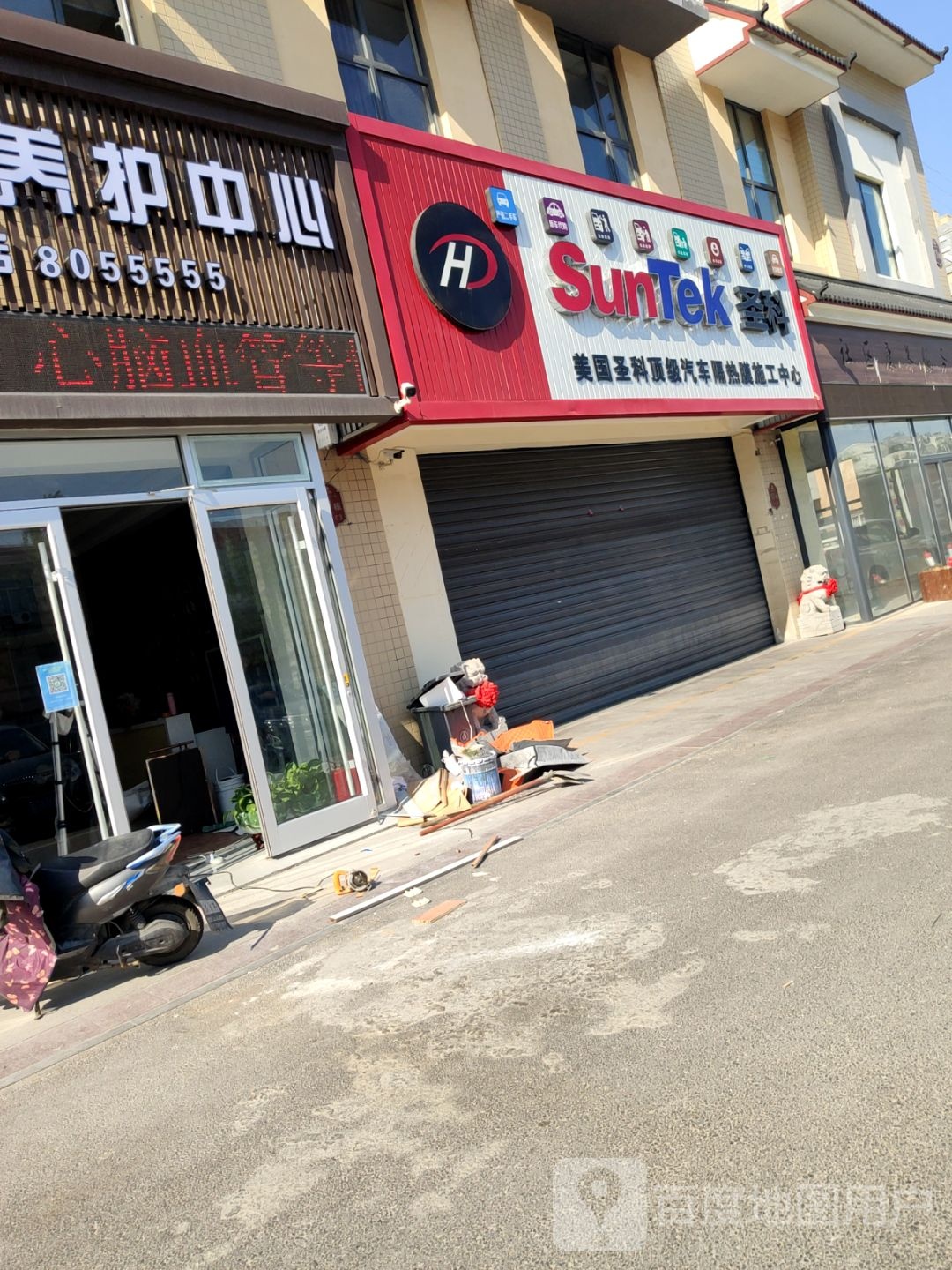 澈希瑞美颜中心