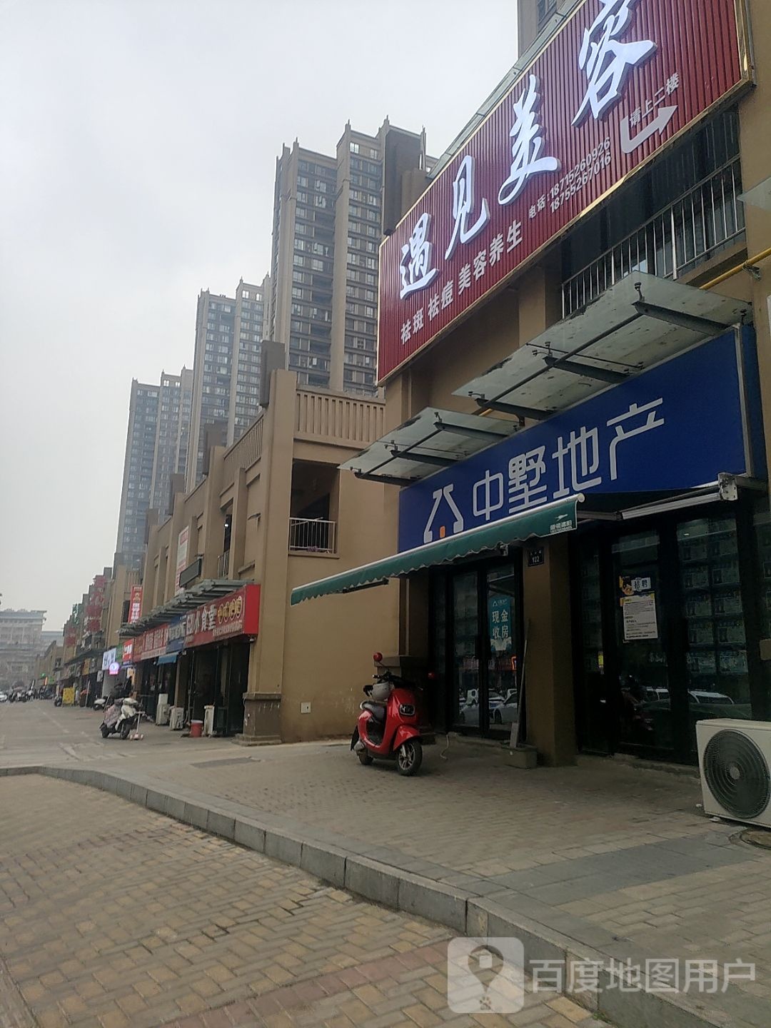 遇见美容