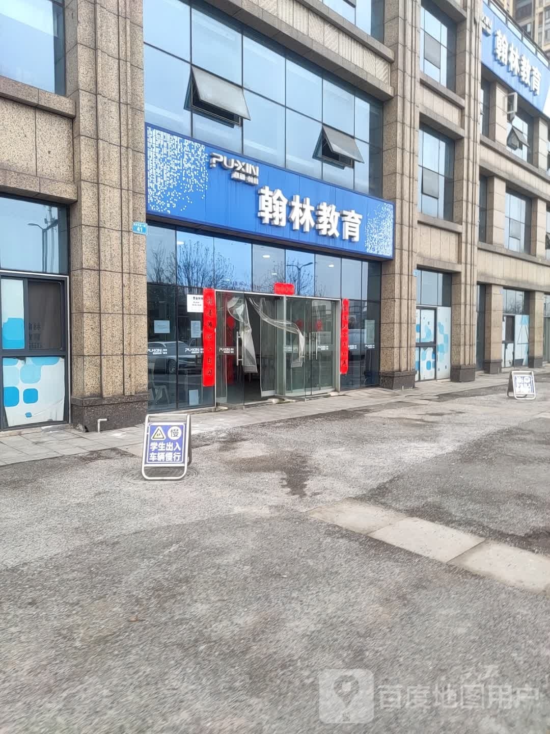 翰林教育(江南校区)