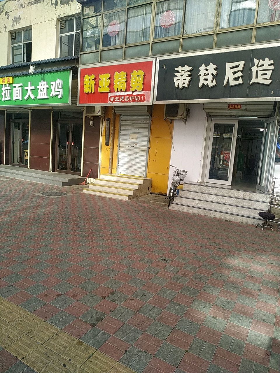 清真兰州手工拉面大盘鸡(信达花园店)