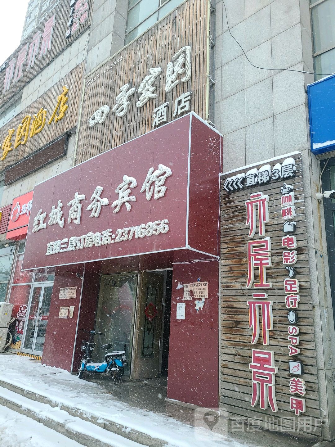 亦辰亦景咖啡电影(华苑店)