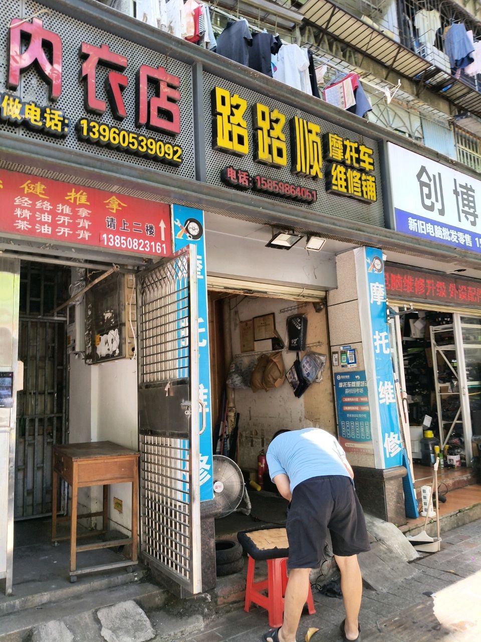 创博电脑(下洋花园店)