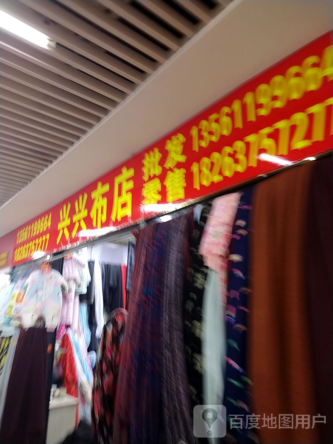 华兴书店
