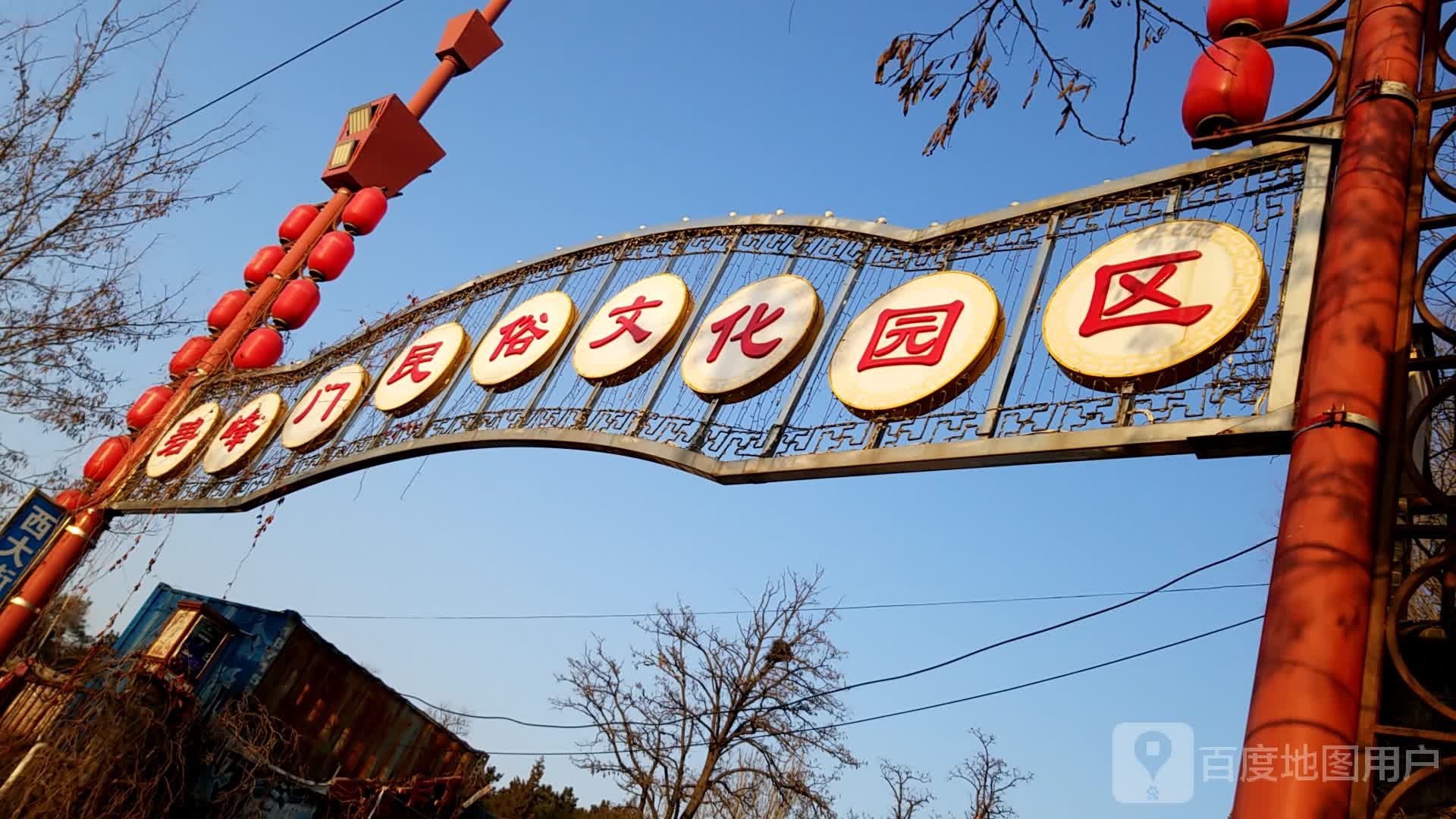 承德避暑山庄碧峰门民俗文化园区有限公司