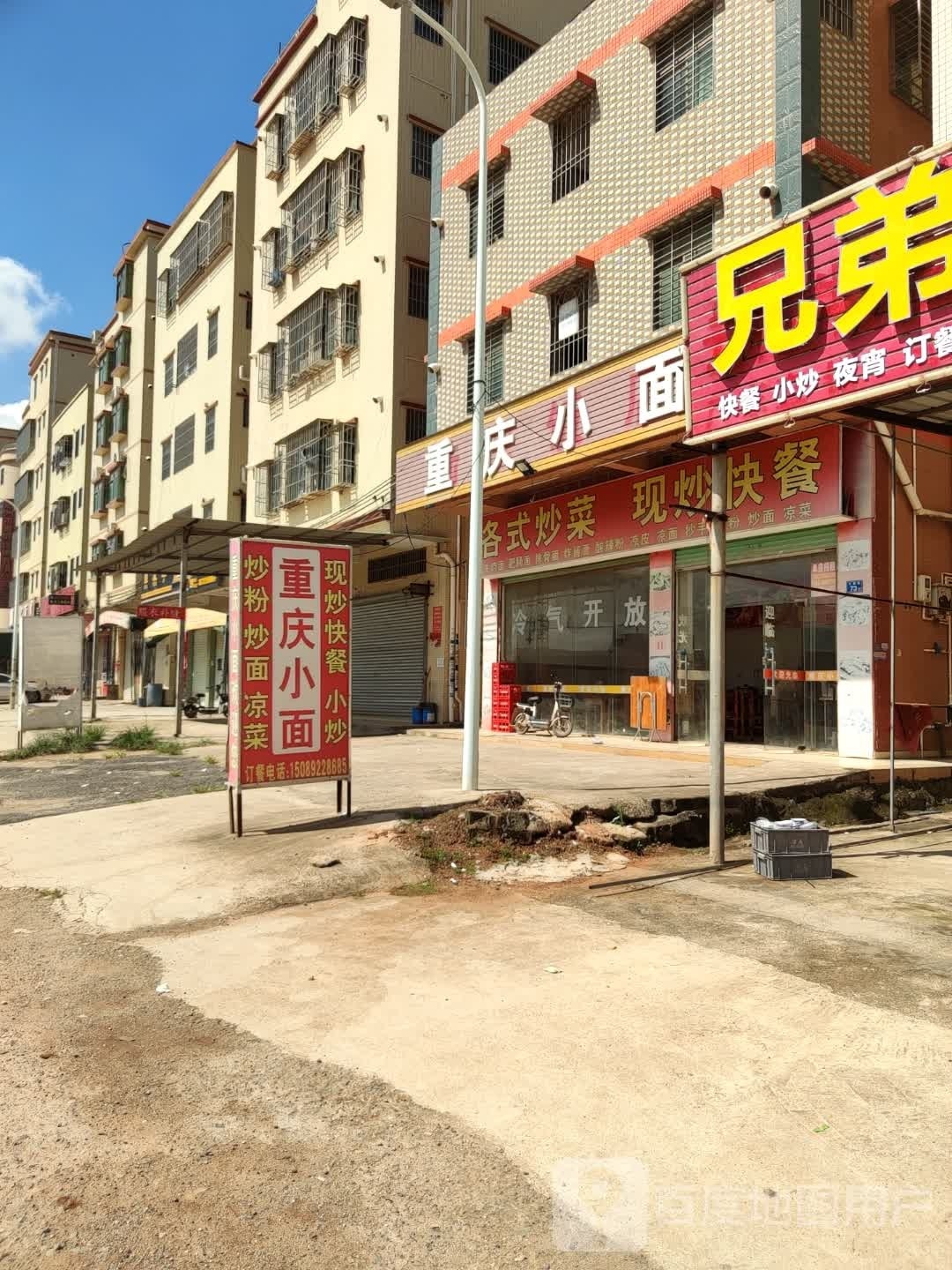 重庆面庄(天翼路店)