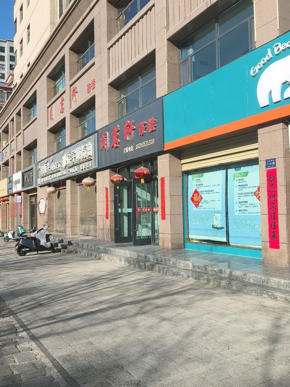 福瑞肉托面(芙蓉花苑店)