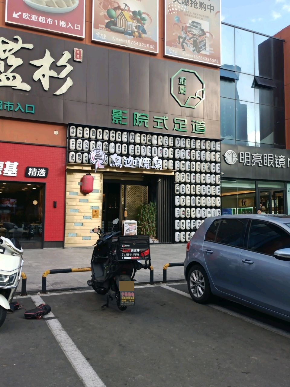 蓝杉影院式足道(万科城店)