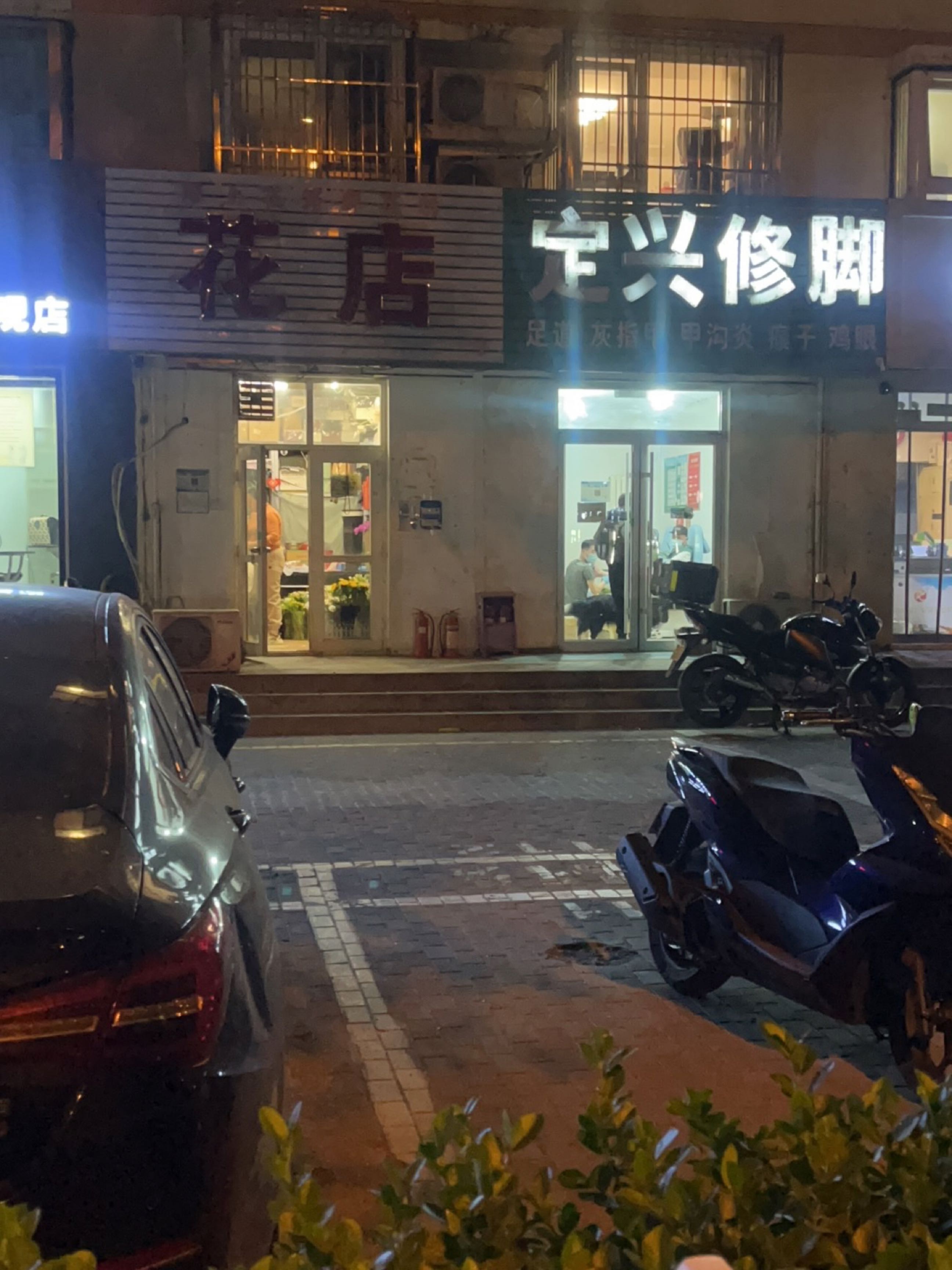 陌上花开鲜花坊花店