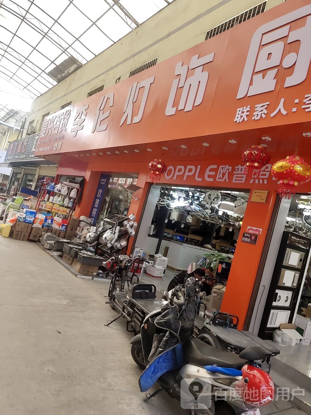 李伦灯饰厨电批发城