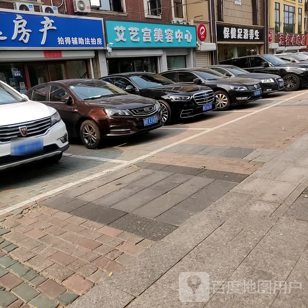 保健足浴养生