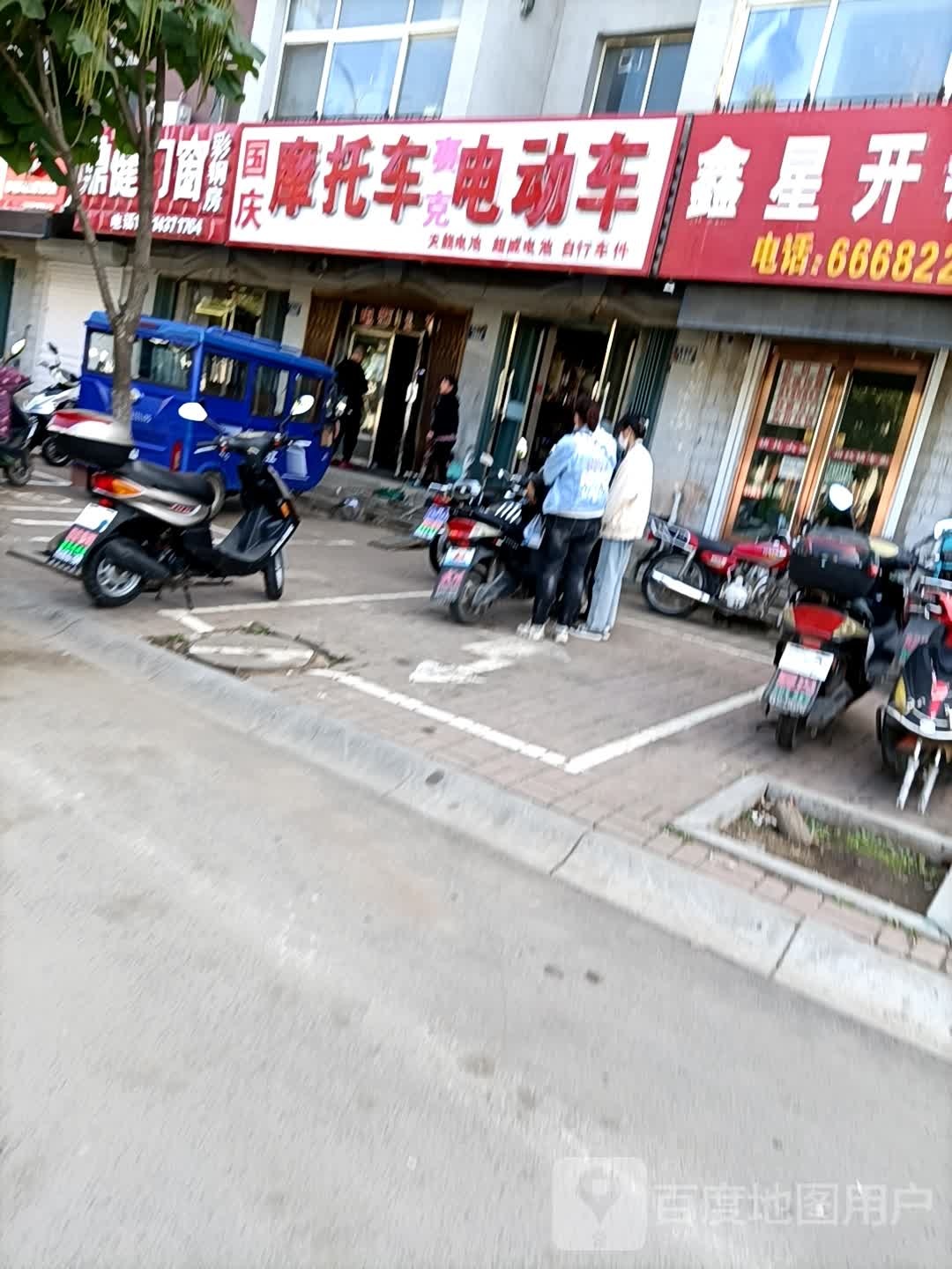 国庆摩托车