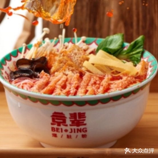 京辈爆肚王粉(西大街店)