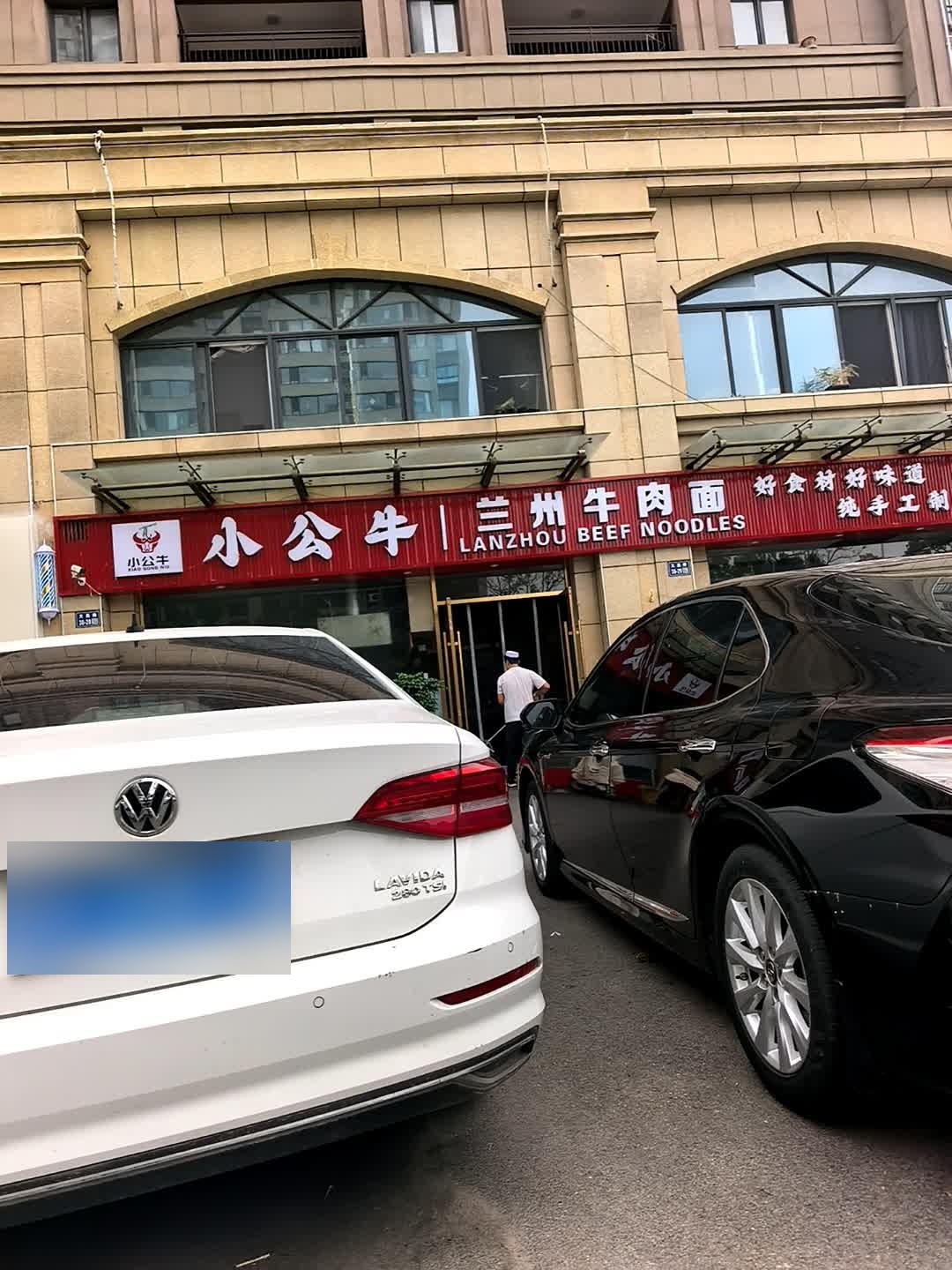 清真小公牛兰州牛肉面