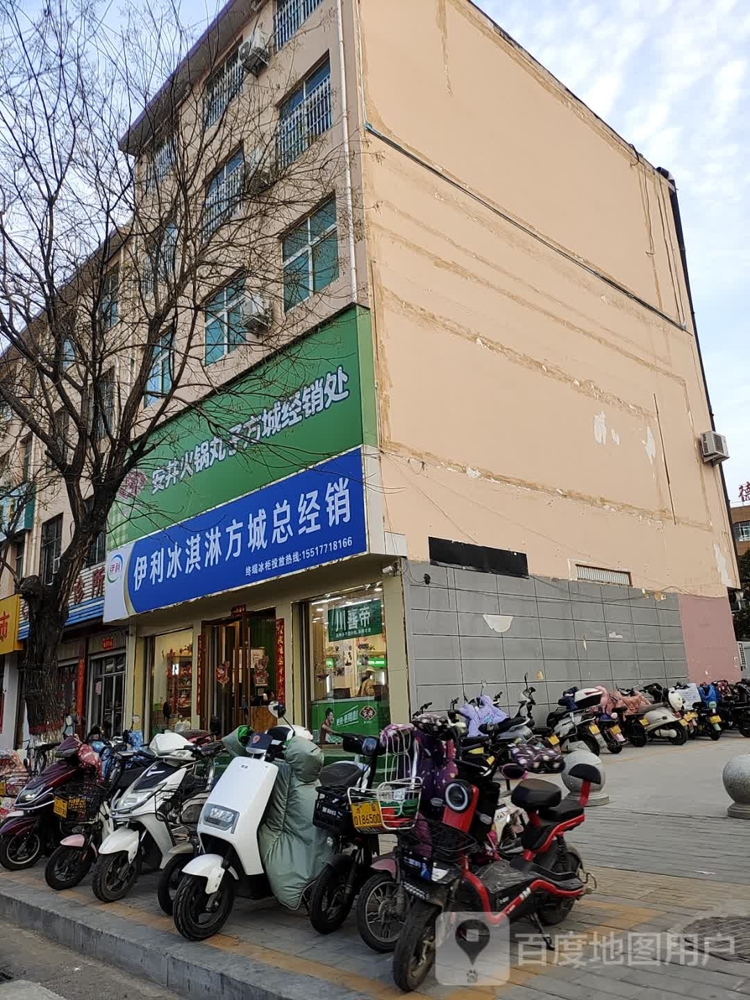 伊利冰淇方城总经销(龙泉路店)