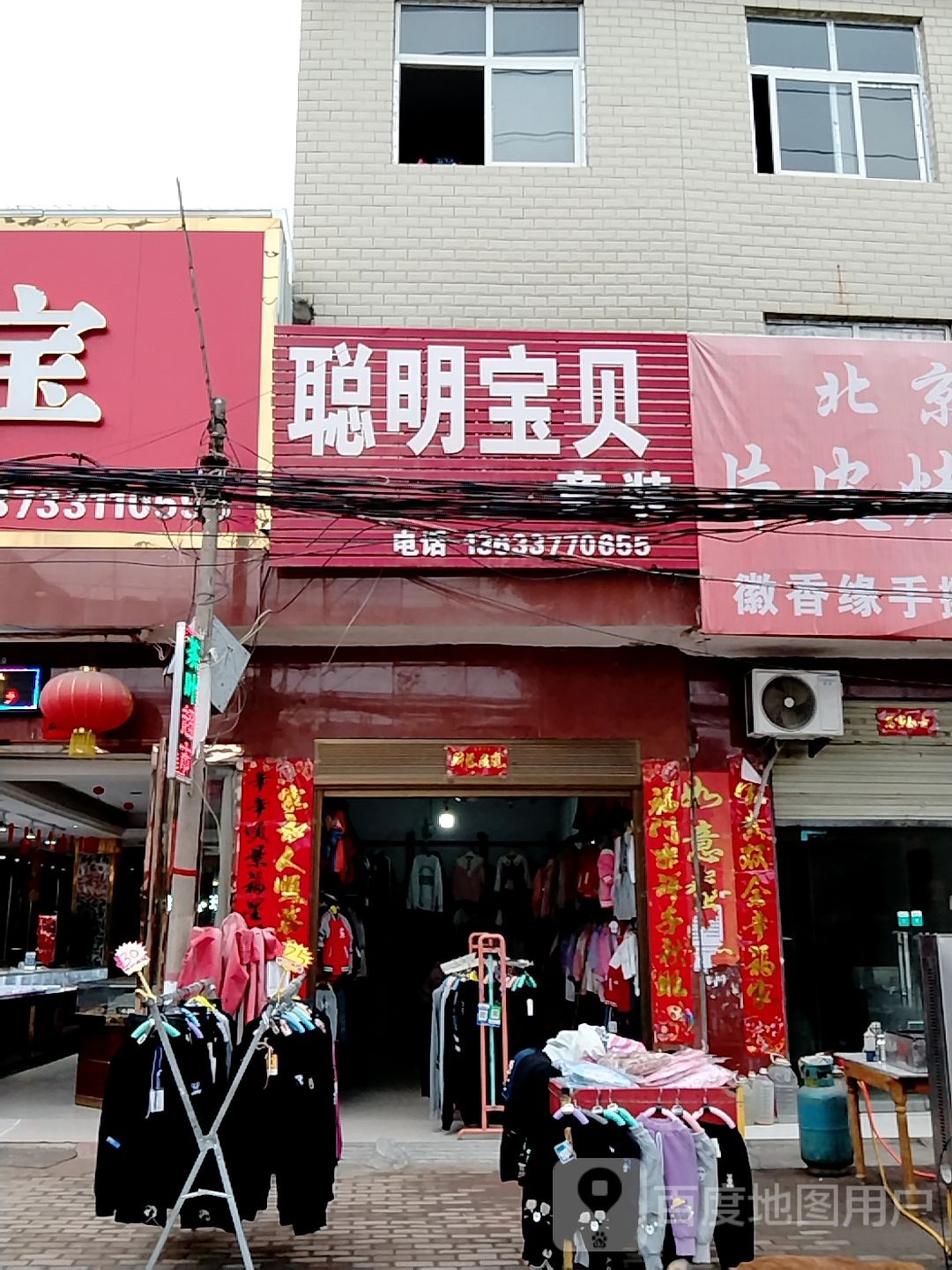 卧龙区陆营镇聪明宝贝(陆官营街店)