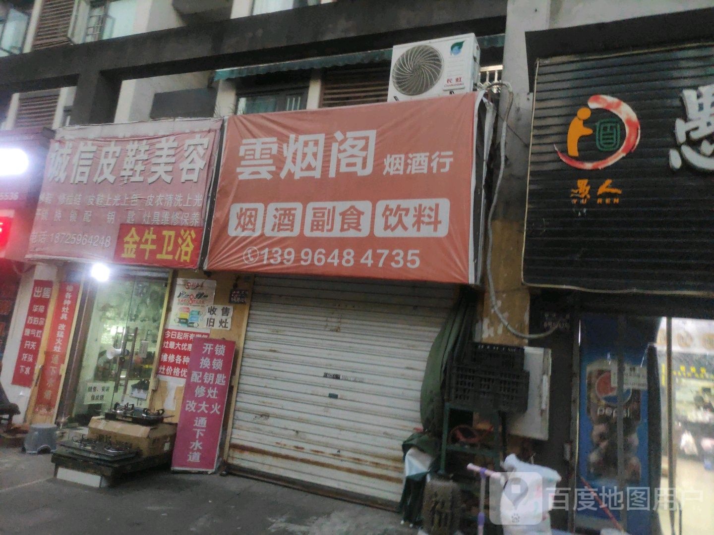 诚信皮鞋美容