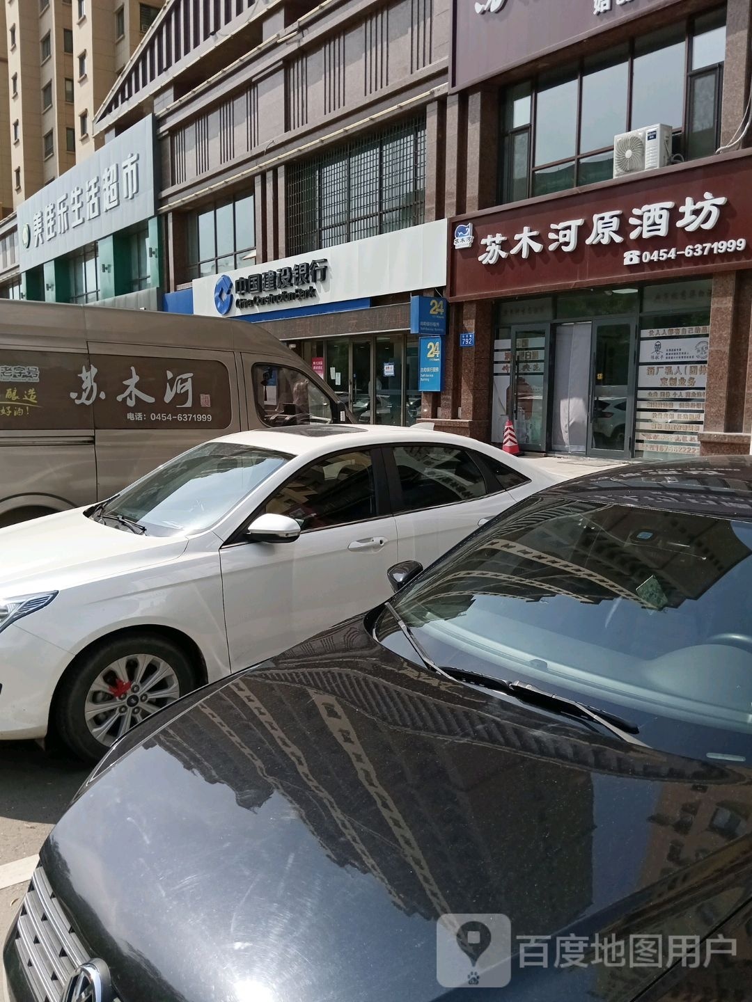 苏木河原酒坊(沁香华庭店)