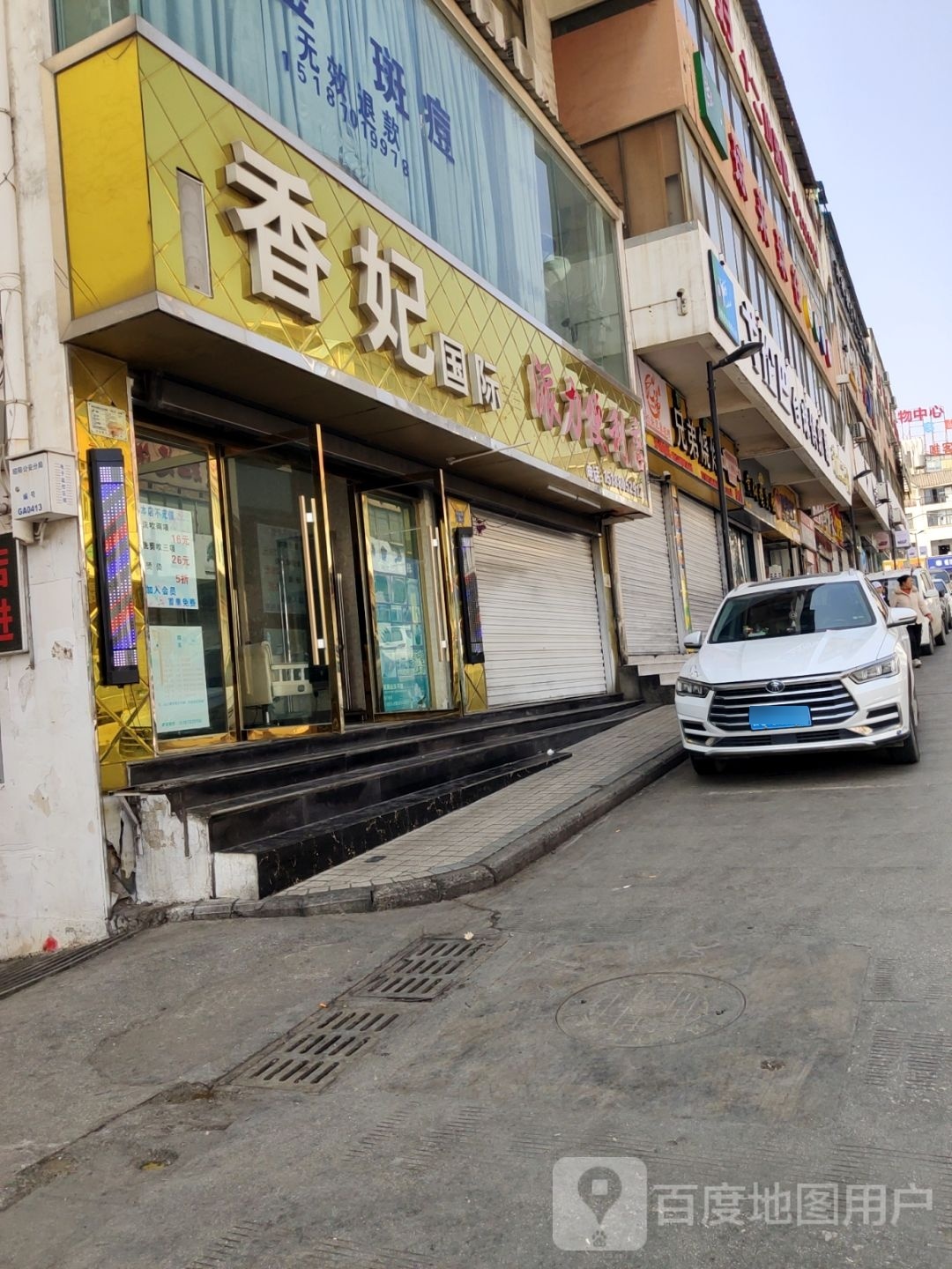溆邑欢巴戈伦台球俱乐部