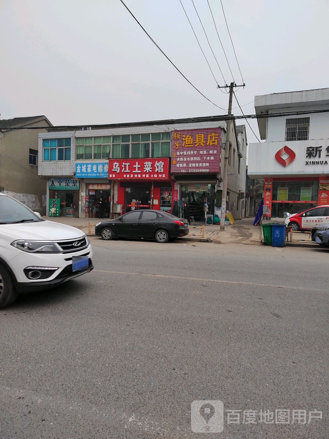 强子鱼具店