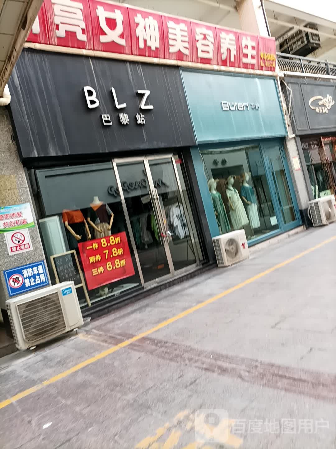 月亮女神美容羊生(小康城店)