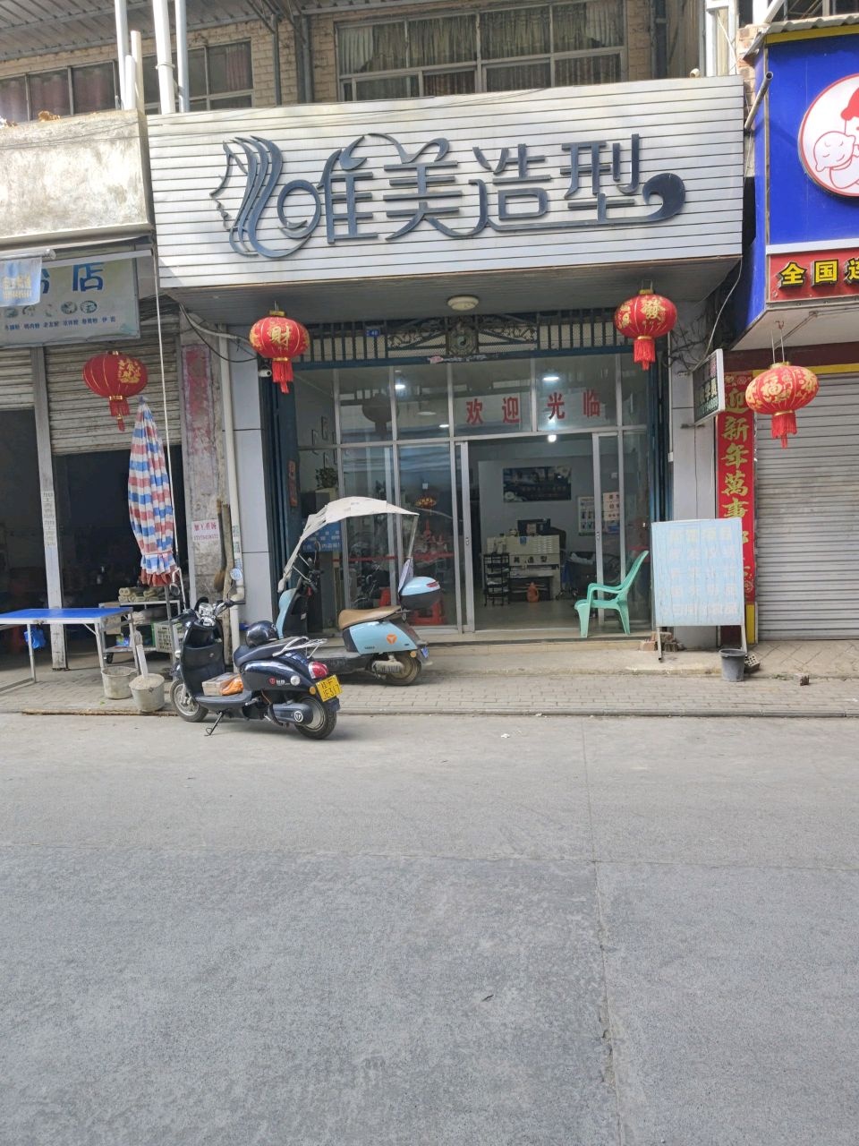 唯美造型