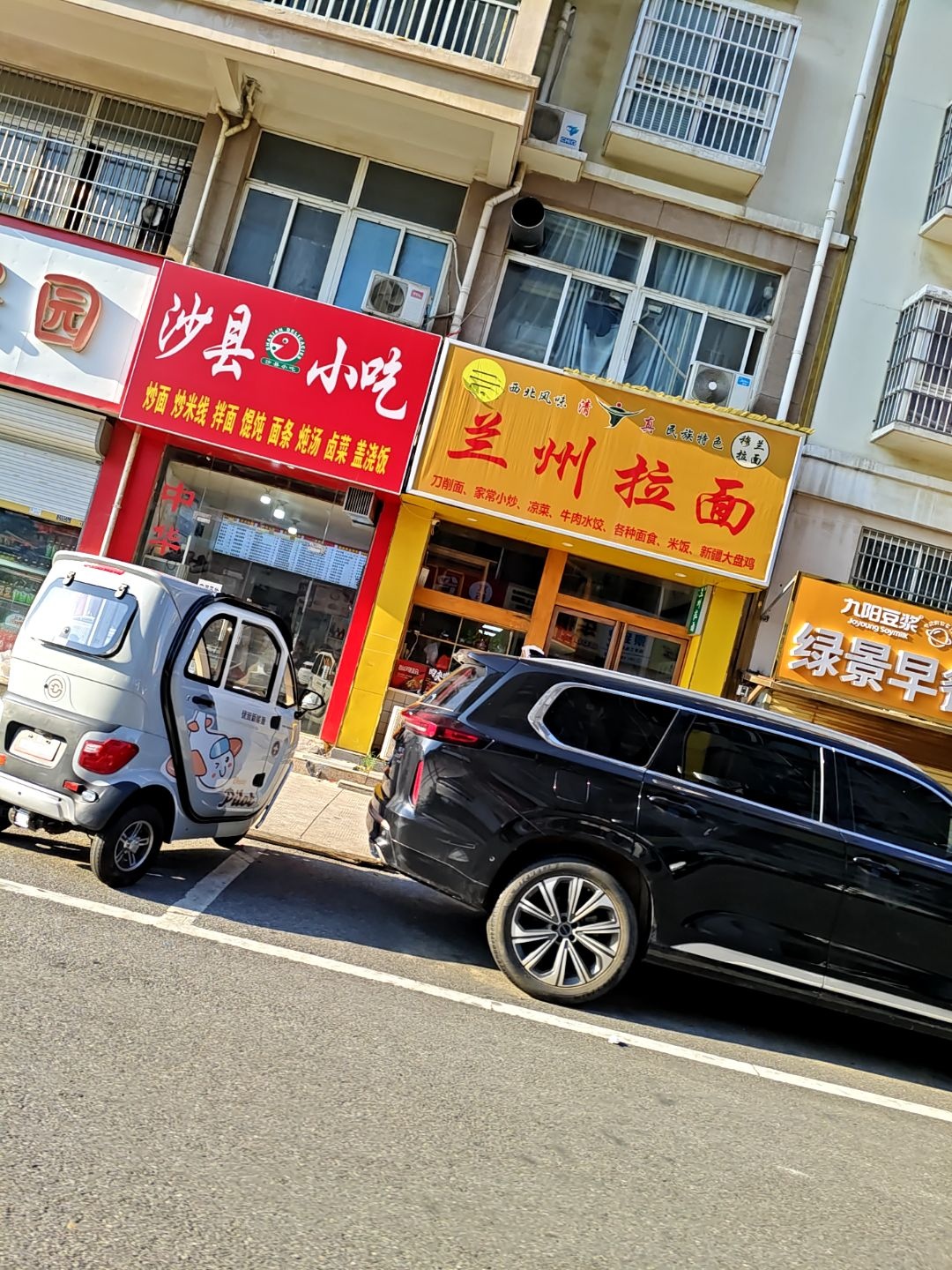 清真兰州拉面(绿景苑店)