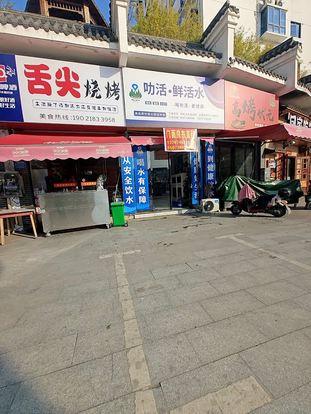 高烤状元