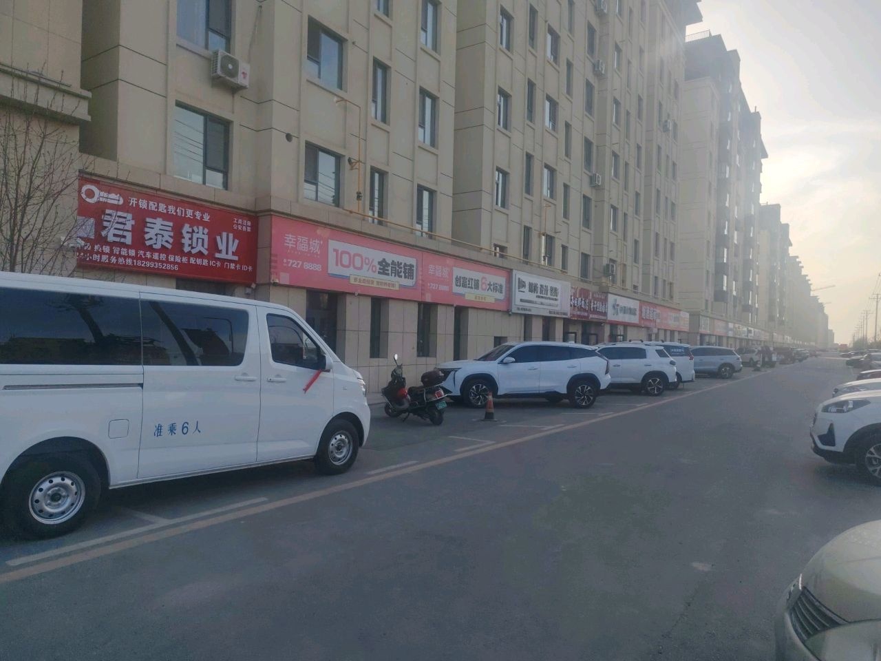 君泰锁业