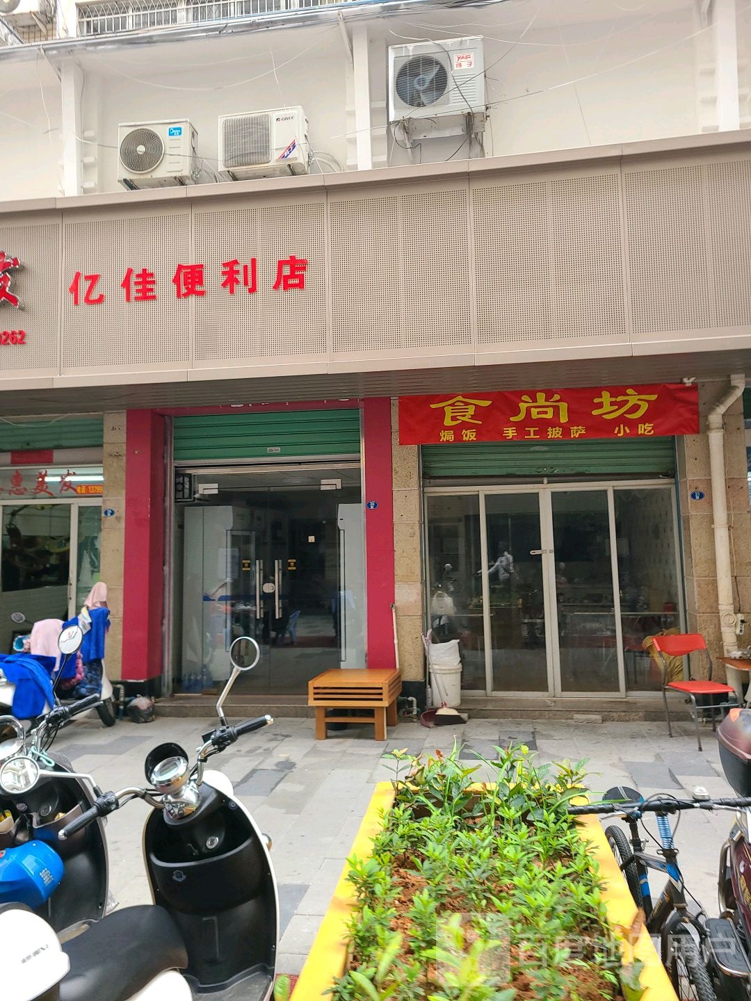 宜佳便利店(青年路店)