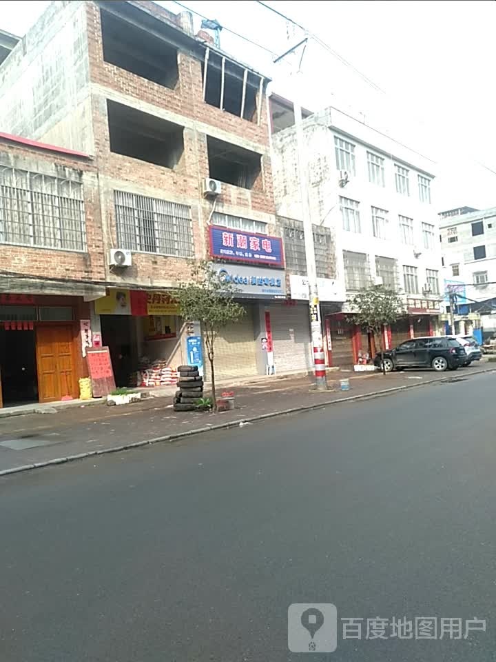 新潮家店(西环路店)