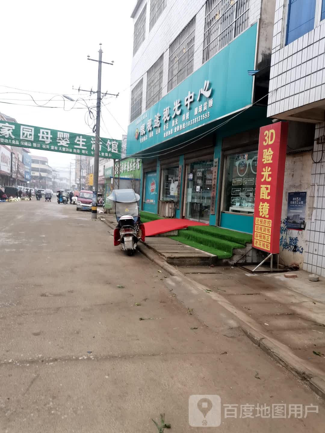 唐河县大河屯镇眼视途视光中心(大河屯店)