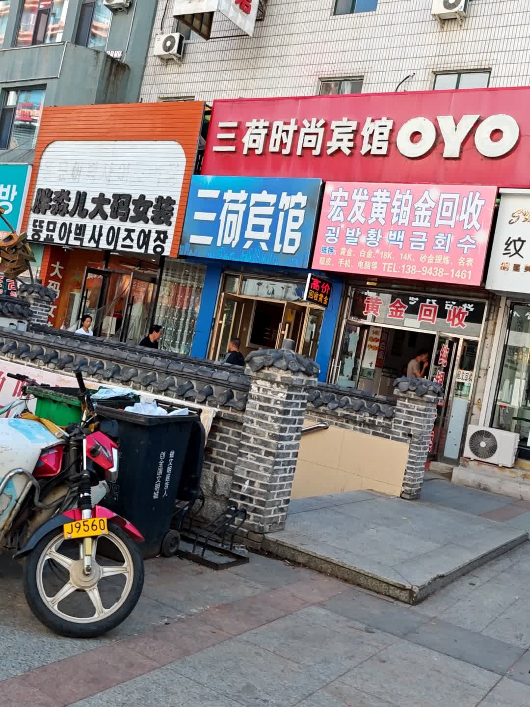 宏发黄白金回收