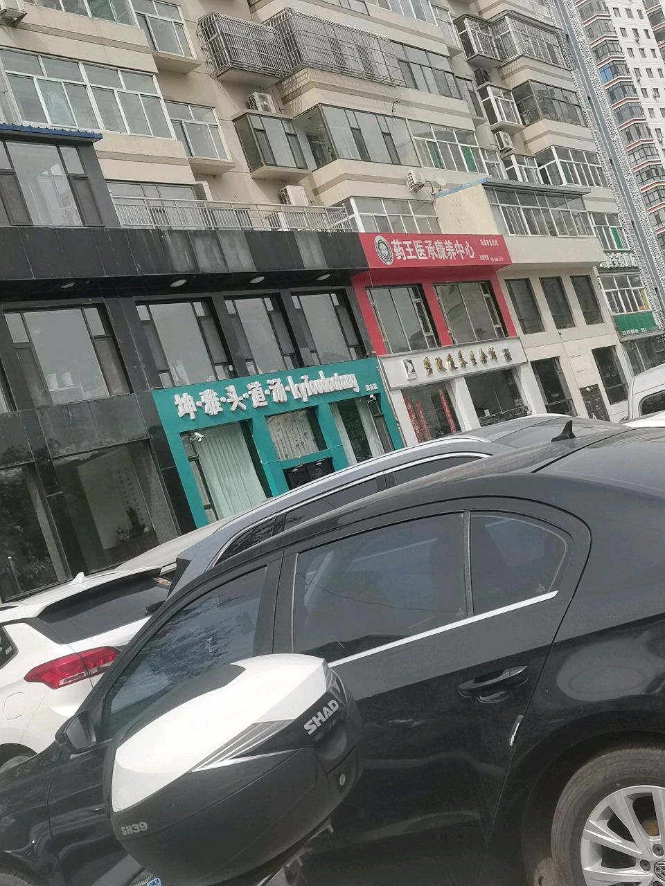 坤·雅·头·道·汤(离石店)